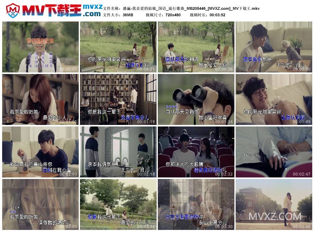 潘赢-我亲爱的姑娘_国语_流行歌曲_MB205446